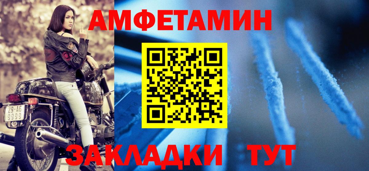 Амфетамин 98%  Amphetamine  Амфетамин  Георгиевск  Вход с VPN 