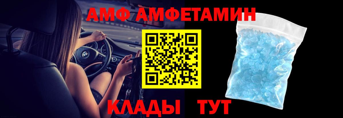 АМФЕТАМИН Premium Георгиевск