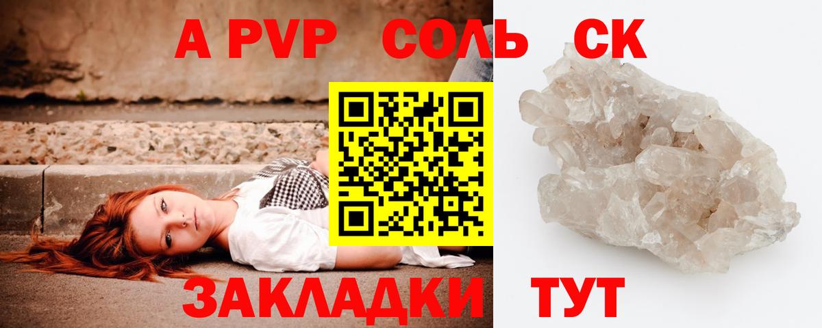 Альфа ПВП мука Георгиевск