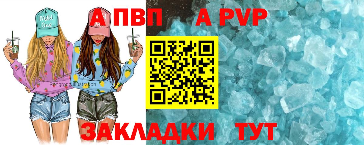 Alpha PVP Crystall  магазин продажи   Alpha-PVP СК  Георгиевск  Вход с VPN  Альфа ПВП крисы CK 