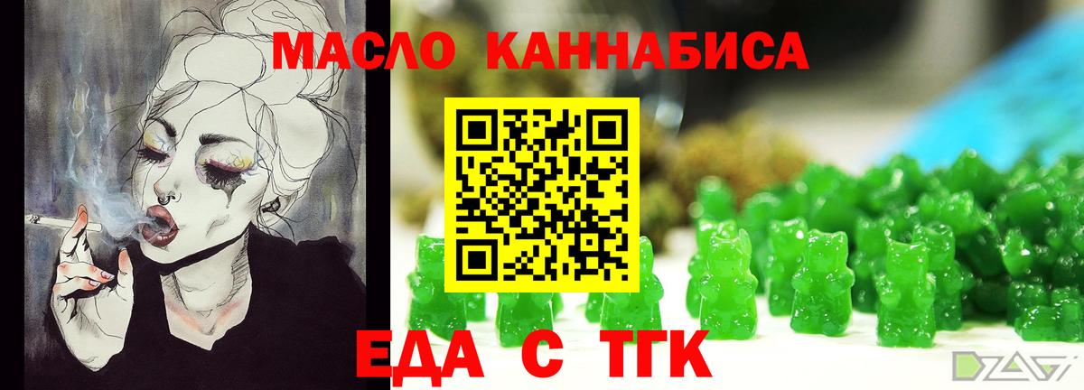 Cannafood марихуана  Вход с VPN  Георгиевск 
