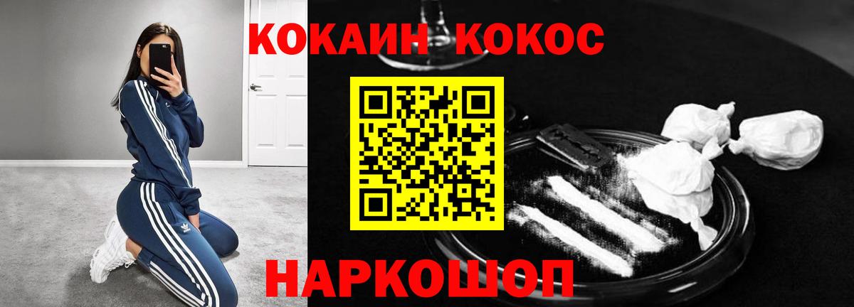 COCAIN Columbia Георгиевск