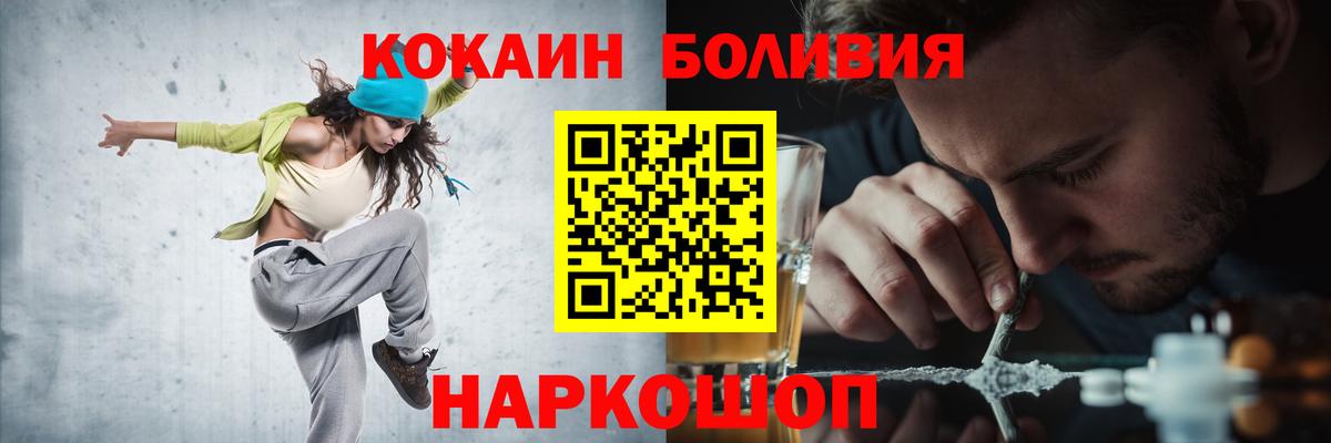 Георгиевск  КОКАИН  Кокаин Боливия  Вход с VPN  дарнет шоп  Кокаин Боливия 