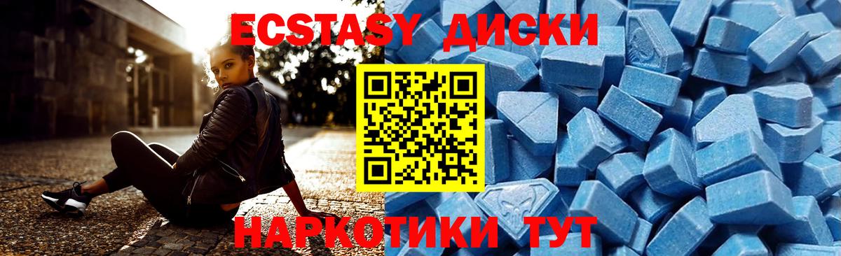 ЭКСТАЗИ  Вход с VPN  Георгиевск  Экстази Philipp Plein  площадка состав  Экстази Punisher 