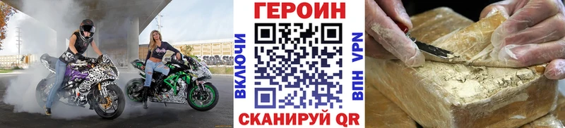 Героин хмурый  Георгиевск 