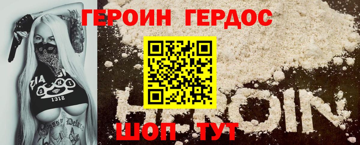 Героин Афган Георгиевск