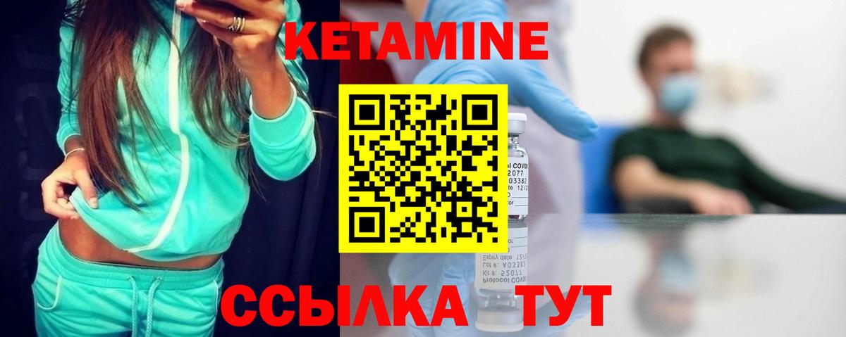 Кетамин VHQ Георгиевск