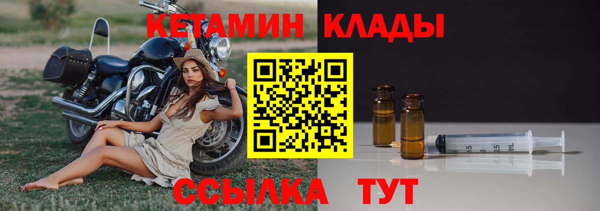 дарк нет формула  КЕТАМИН VHQ  Вход с VPN  Георгиевск 