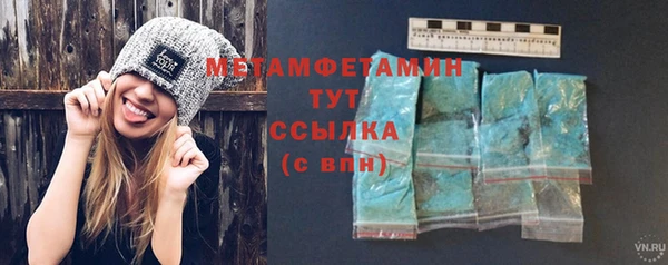 метамфетамин Алексин