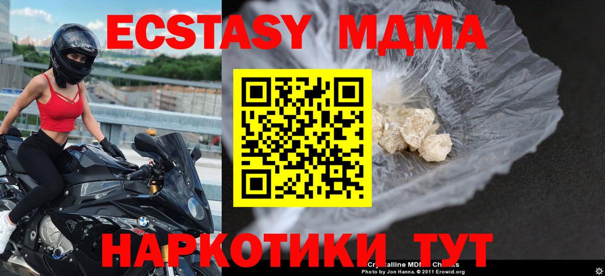 МДМА crystal  Вход с VPN  МДМА VHQ  Георгиевск 