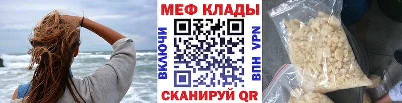 МЕФ мяу мяу  Георгиевск 