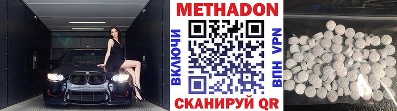 Метадон methadone KRAKEN ссылки Георгиевск наркота