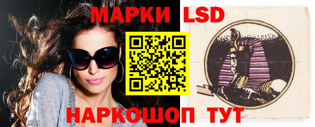 Наркотические марки 1500мкг Георгиевск