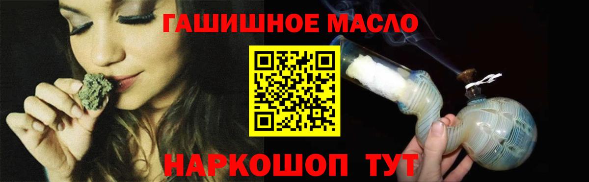 ТГК вейп с тгк  дарнет шоп  Георгиевск  Вход с VPN  ТГК гашишное масло 